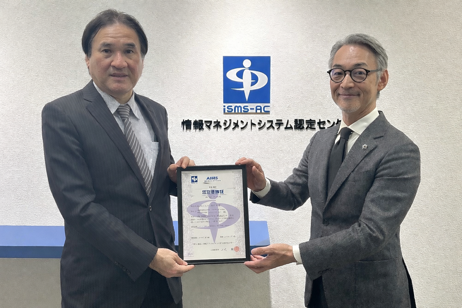 ISMS-ACの「AIマネジメントシステム（AIMS）適合性評価制度」で認証