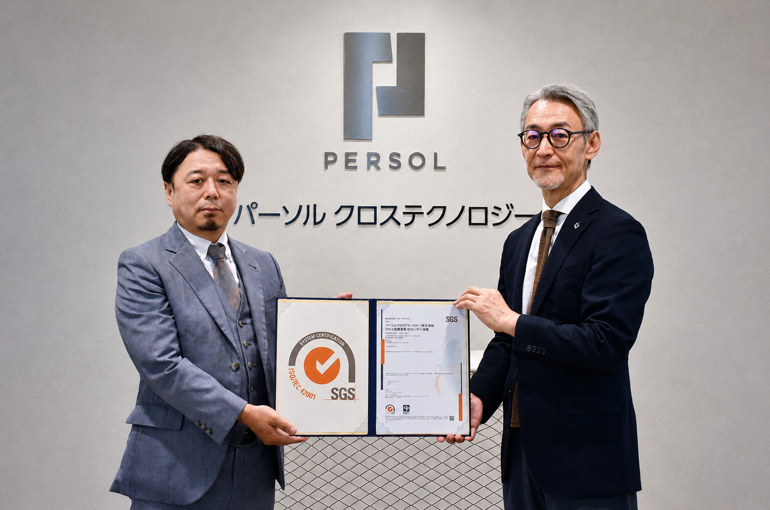 ISO/IEC 27001認証 – 情報セキュリティ、サイバーセキュリティ、および